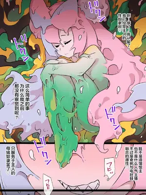 [草野郎] スレイブボール洗脳 ～11人～ [中国翻訳] [个人整合]_0102