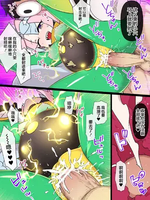 [草野郎] スレイブボール洗脳 ～11人～ [中国翻訳] [个人整合]_0107