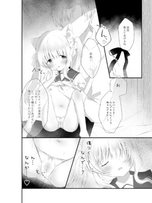 [カルヴァドスおかわり] ぴゅあぴゅあなブラコン妹といちゃいちゃする本_05