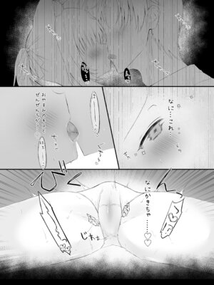 [カルヴァドスおかわり] ぴゅあぴゅあなブラコン妹といちゃいちゃする本_07