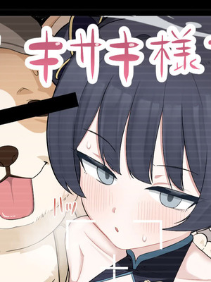 [ハケアシ]（キサキ様動物なかよし）梅花園わんわん体験学習♡全ページ公開 (ブルーアーカイブ)