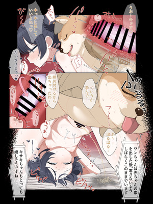 [ハケアシ]（キサキ様動物なかよし）梅花園わんわん体験学習♡全ページ公開 (ブルーアーカイブ)_5