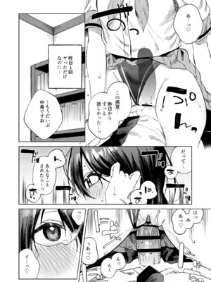 [ロトエスート (煤雲なぎ)] 水泳部女子と不健全な3日間〜従順教え子×沼るセックス〜_43