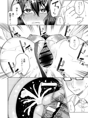 [ロトエスート (煤雲なぎ)] 水泳部女子と不健全な3日間〜従順教え子×沼るセックス〜_63