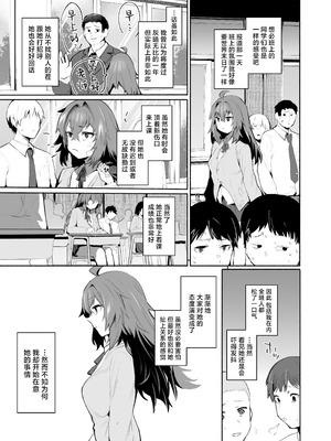 [Rev3 (もんちゃんrev3)] 魔王姫は好意が弱点｜魔王公主禁不起示好 [白杨汉化组]_004