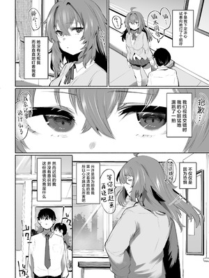 [Rev3 (もんちゃんrev3)] 魔王姫は好意が弱点｜魔王公主禁不起示好 [白杨汉化组]_005