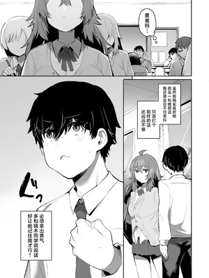 [Rev3 (もんちゃんrev3)] 魔王姫は好意が弱点｜魔王公主禁不起示好 [白杨汉化组]_008