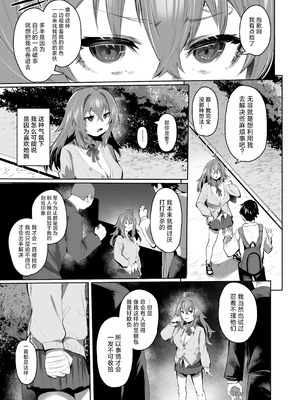 [Rev3 (もんちゃんrev3)] 魔王姫は好意が弱点｜魔王公主禁不起示好 [白杨汉化组]_010