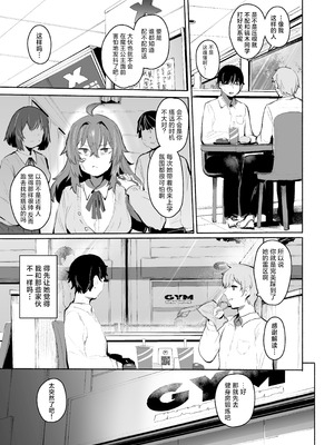 [Rev3 (もんちゃんrev3)] 魔王姫は好意が弱点｜魔王公主禁不起示好 [白杨汉化组]_014