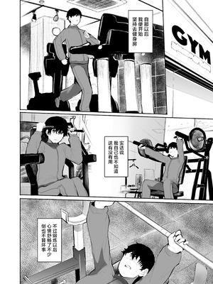 [Rev3 (もんちゃんrev3)] 魔王姫は好意が弱点｜魔王公主禁不起示好 [白杨汉化组]_015