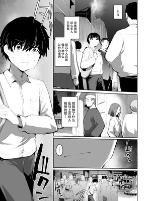 [Rev3 (もんちゃんrev3)] 魔王姫は好意が弱点｜魔王公主禁不起示好 [白杨汉化组]_018