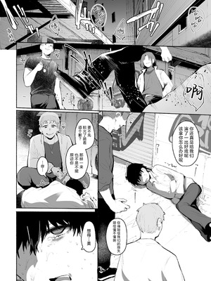 [Rev3 (もんちゃんrev3)] 魔王姫は好意が弱点｜魔王公主禁不起示好 [白杨汉化组]_021