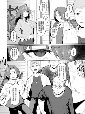 [Rev3 (もんちゃんrev3)] 魔王姫は好意が弱点｜魔王公主禁不起示好 [白杨汉化组]_023