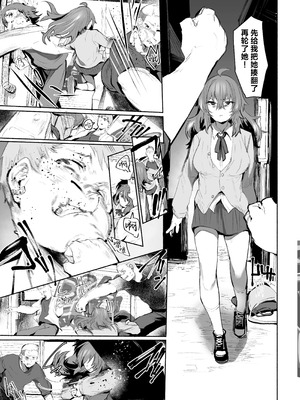 [Rev3 (もんちゃんrev3)] 魔王姫は好意が弱点｜魔王公主禁不起示好 [白杨汉化组]_024