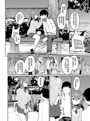 [Rev3 (もんちゃんrev3)] 魔王姫は好意が弱点｜魔王公主禁不起示好 [白杨汉化组]_027