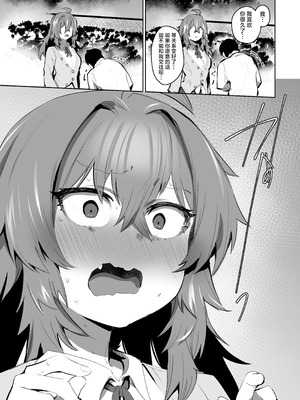 [Rev3 (もんちゃんrev3)] 魔王姫は好意が弱点｜魔王公主禁不起示好 [白杨汉化组]_030