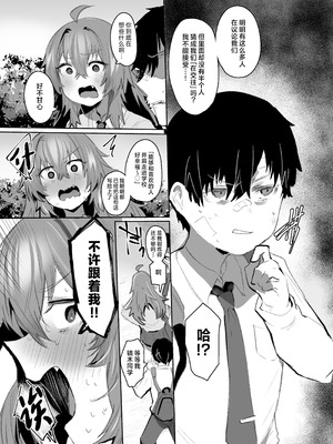 [Rev3 (もんちゃんrev3)] 魔王姫は好意が弱点｜魔王公主禁不起示好 [白杨汉化组]_036