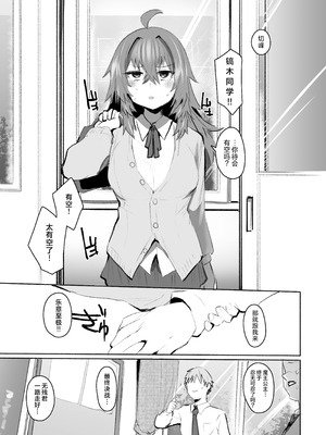 [Rev3 (もんちゃんrev3)] 魔王姫は好意が弱点｜魔王公主禁不起示好 [白杨汉化组]_038