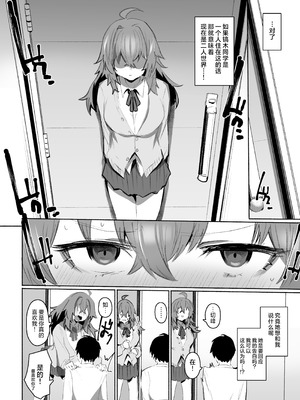 [Rev3 (もんちゃんrev3)] 魔王姫は好意が弱点｜魔王公主禁不起示好 [白杨汉化组]_041