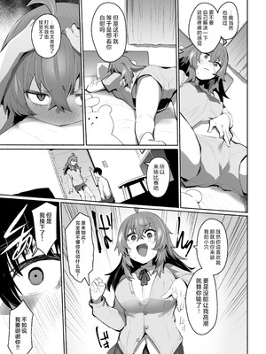 [Rev3 (もんちゃんrev3)] 魔王姫は好意が弱点｜魔王公主禁不起示好 [白杨汉化组]_044