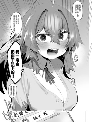 [Rev3 (もんちゃんrev3)] 魔王姫は好意が弱点｜魔王公主禁不起示好 [白杨汉化组]_058