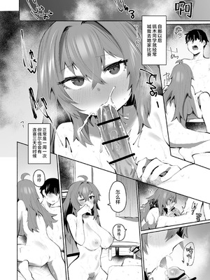 [Rev3 (もんちゃんrev3)] 魔王姫は好意が弱点｜魔王公主禁不起示好 [白杨汉化组]_059