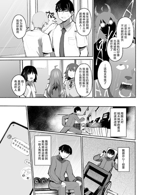 [Rev3 (もんちゃんrev3)] 魔王姫は好意が弱点｜魔王公主禁不起示好 [白杨汉化组]_068