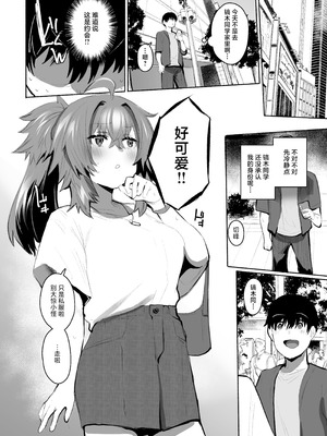 [Rev3 (もんちゃんrev3)] 魔王姫は好意が弱点｜魔王公主禁不起示好 [白杨汉化组]_069