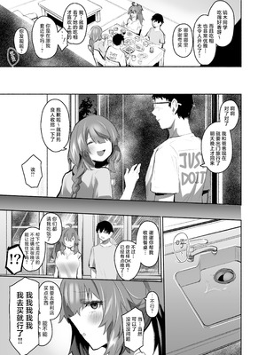 [Rev3 (もんちゃんrev3)] 魔王姫は好意が弱点｜魔王公主禁不起示好 [白杨汉化组]_074