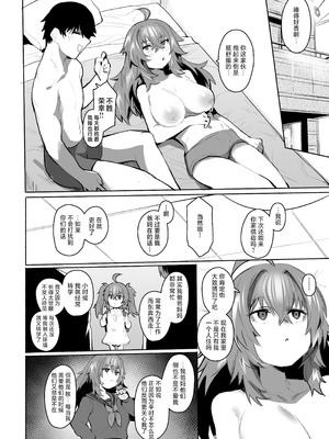 [Rev3 (もんちゃんrev3)] 魔王姫は好意が弱点｜魔王公主禁不起示好 [白杨汉化组]_085