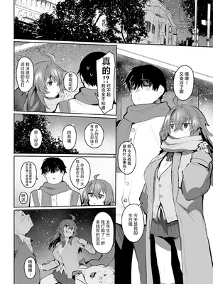 [Rev3 (もんちゃんrev3)] 魔王姫は好意が弱点｜魔王公主禁不起示好 [白杨汉化组]_089