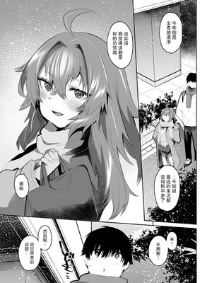 [Rev3 (もんちゃんrev3)] 魔王姫は好意が弱点｜魔王公主禁不起示好 [白杨汉化组]_090