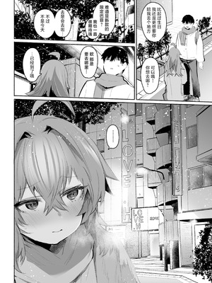 [Rev3 (もんちゃんrev3)] 魔王姫は好意が弱点｜魔王公主禁不起示好 [白杨汉化组]_091