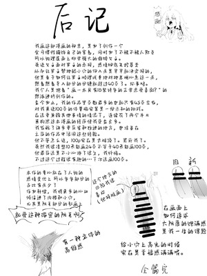 [Rev3 (もんちゃんrev3)] 魔王姫は好意が弱点｜魔王公主禁不起示好 [白杨汉化组]_102