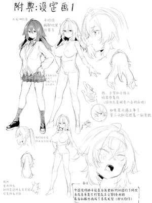 [Rev3 (もんちゃんrev3)] 魔王姫は好意が弱点｜魔王公主禁不起示好 [白杨汉化组]_103