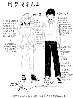 [Rev3 (もんちゃんrev3)] 魔王姫は好意が弱点｜魔王公主禁不起示好 [白杨汉化组]_104