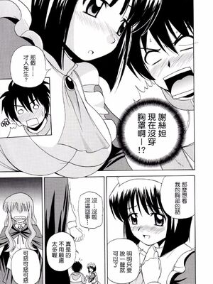 [G-SCAN CORP (佐藤茶菓子)] Le beau maître 1~10 (ゼロの使い魔) [中国翻訳]_0005