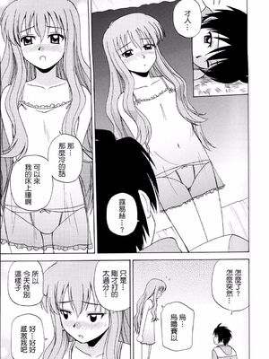 [G-SCAN CORP (佐藤茶菓子)] Le beau maître 1~10 (ゼロの使い魔) [中国翻訳]_0007