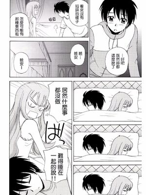 [G-SCAN CORP (佐藤茶菓子)] Le beau maître 1~10 (ゼロの使い魔) [中国翻訳]_0008