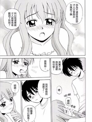 [G-SCAN CORP (佐藤茶菓子)] Le beau maître 1~10 (ゼロの使い魔) [中国翻訳]_0011