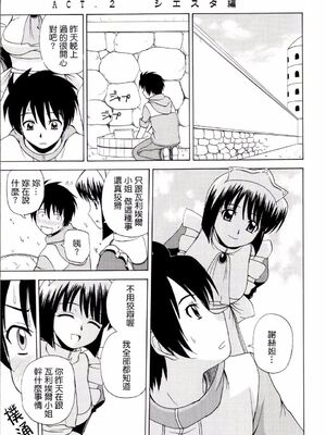 [G-SCAN CORP (佐藤茶菓子)] Le beau maître 1~10 (ゼロの使い魔) [中国翻訳]_0019