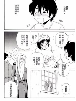 [G-SCAN CORP (佐藤茶菓子)] Le beau maître 1~10 (ゼロの使い魔) [中国翻訳]_0024