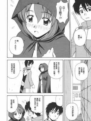 [G-SCAN CORP (佐藤茶菓子)] Le beau maître 1~10 (ゼロの使い魔) [中国翻訳]_0028