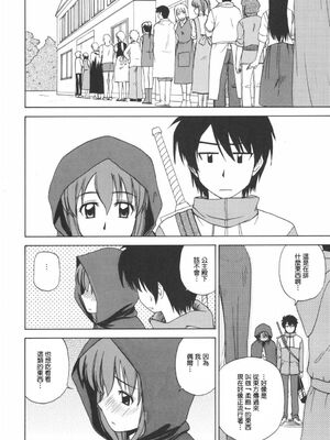 [G-SCAN CORP (佐藤茶菓子)] Le beau maître 1~10 (ゼロの使い魔) [中国翻訳]_0030