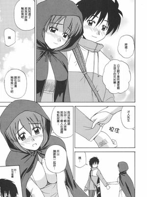 [G-SCAN CORP (佐藤茶菓子)] Le beau maître 1~10 (ゼロの使い魔) [中国翻訳]_0031