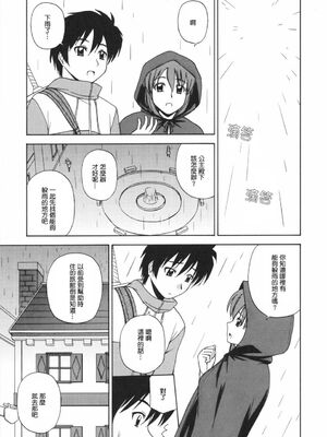 [G-SCAN CORP (佐藤茶菓子)] Le beau maître 1~10 (ゼロの使い魔) [中国翻訳]_0033