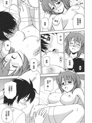 [G-SCAN CORP (佐藤茶菓子)] Le beau maître 1~10 (ゼロの使い魔) [中国翻訳]_0037