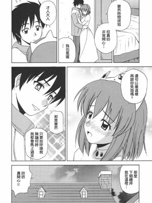 [G-SCAN CORP (佐藤茶菓子)] Le beau maître 1~10 (ゼロの使い魔) [中国翻訳]_0044