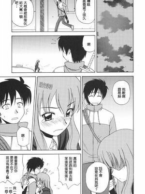 [G-SCAN CORP (佐藤茶菓子)] Le beau maître 1~10 (ゼロの使い魔) [中国翻訳]_0045