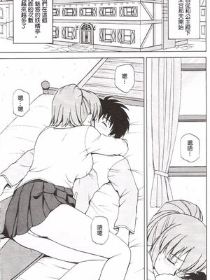 [G-SCAN CORP (佐藤茶菓子)] Le beau maître 1~10 (ゼロの使い魔) [中国翻訳]_0049